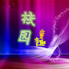 不学玉米懒宝宝 - 苏美璇