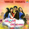 Hrudaya Haadalu - Vijay Prakash&Sangeetha Ravindranath&Supriya Lohith&Esha Suchi&Bharath B J