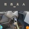 奢香夫人 - 张超