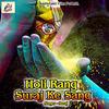 Rang Se Karab Masage - Suraj