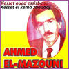 Kesset oued essisbane (Pt. 5) - Ahmed El Mazouni