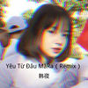 Yêu Từ Đâu Mà Ra (抖音完整版) - Jerry