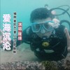 爱海沉沦【男版】 - 杨镐源