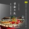 白帝城（二） - 白云鹏