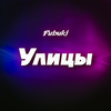 Каратель (Explicit) - Fubuki