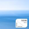 再见灰姑娘 (remix: 梁咏琪) (Remix) - 苏川定