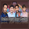 Beha Pari Dar Mulka - Tanveer&Ubaid&Rahil&Adeel Baloch