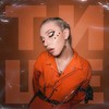 Тише - Merrykeri