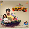 Panchatantra Theme - V. Harikrishna&Jayanth Kaikini&Prem Kumar