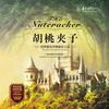 婚礼进行曲 - Vienna Philharmonic Orchestra