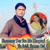 Shereney Der Zra Me Khogegi - Zia Sahil&Sheena Gul