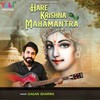 Hare Krishna Mahamantra - Gagan Sharma