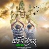Chad Pe Bhandara - Rohit Maan&Adr Rockson