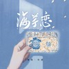 海芋恋 (cover: 萧敬腾) - 弥酒