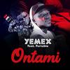 Ontami(feat. Portable) (Explicit) - Yemex&Portable