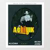 Achiyik - Alijoma&Beckie Johnz