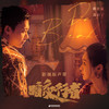 终点 (伴奏) - 蒋敦豪