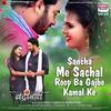 Sancha Me Sachal Roop Ba Gajbe Kamal Ke - Udit Narayan&Hunny B.