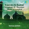 Ae Momino - Mubarak Begum