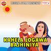 Raur Baghwa Hamre Par Take - Manish Kumar