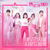 흔들리는 꽃들 속에서 네 샴푸향이 느껴진거야 (Ballad Ver.) - 사야 (SAya)&재연 (Jae Yeon)