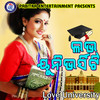 Love University Kholichi - Govinda Chandra