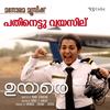 Pathinettu Vayassilu (From 
