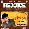 Ennamo Ahgirean - Lijo Felix&Moses K Tamildurai