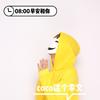 早安和你 - coco这个李文
