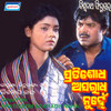 Jiba Jiba - Debasish&Anuradha  Paudwal