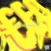 Viel gesehen (Explicit) - LeonLucci&Blokkboy$&Lugatti & 9ine