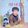 사랑하는 까닭에 - 김하정