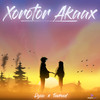Xorotor Akaax - Tavreed&Dyou&Jupitara Deka