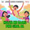 Pak Gaiyl Lichi Muh Se Khechi - Manish Kumar