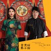 Fine Fine Fine - 戴小翔&雷庆瑶