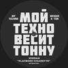 Flatbush Cigarette - Joedan