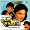 Sodun Sare Bahane - Sudesh Bhosle&Anuradha