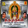 Muruga Maniyae - P. Susheela