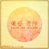 Honor the Teacher(feat. TC & D. R33D) - D. R33D&iNTELLECT&TC