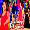 Maza Bharpur Liha San - Nandani Singh&Ashraf Raja