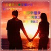 只要你辛福我就心满意足 - 曹越红
