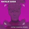 Серце (Shkoda Remix) - Natalie Gioia