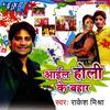Batawa Ye Gori - Rakesh Mishra