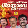 Pandalam - Ramesh Chandra