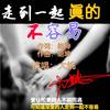 走到一起真的不容易 - 大姚