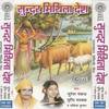 Naak Me Nathaniya Ge - Suresh