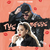 Tus Besos - YC Bodib&Srta. Dayana