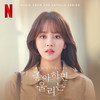 Empty Heart - 이소리