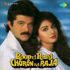 Roop Ki Rani Choron Ka Raja (Rap) - Bali&Suneeta Rao