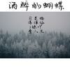 【新年新版新嗨法】玩转全网 - 月灵猫&洋菟&7妹吖&李人杰